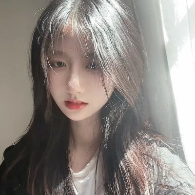 危险的她
